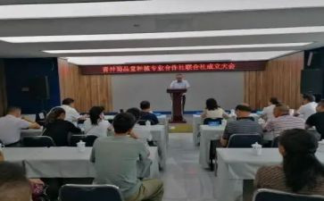 专合社申请书最新7篇