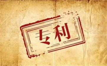 专利代理合同7篇