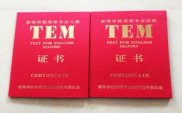 备考专四心得体会7篇