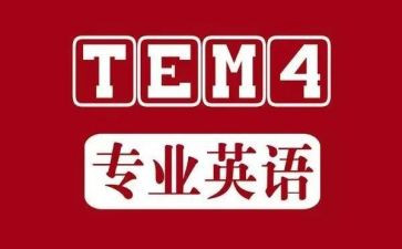 专四讲座心得体会参考5篇