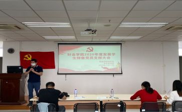 转预备党员心得体会8篇