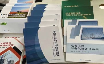 教育专著的心得体会6篇