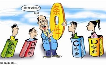 转专业演讲稿优秀8篇