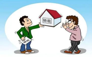 转租房子合同模板8篇