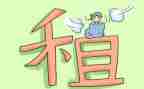 转租租赁房屋合同6篇