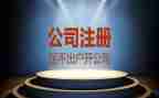 乡医注册申请书7篇