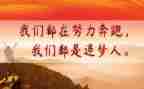 追梦演讲稿400字8篇