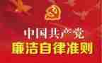 学准则和条例的心得体会参考8篇