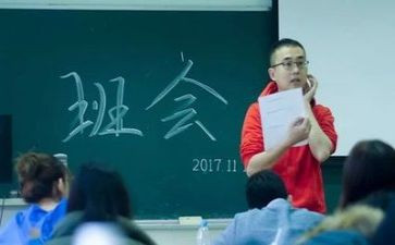 主题班会培训心得体会8篇