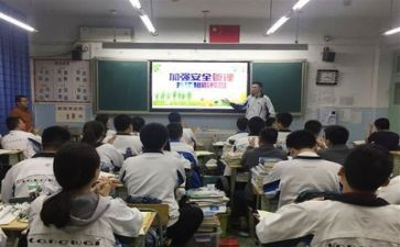 开学教育主题班会教案5篇