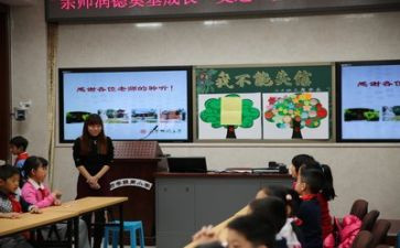 幼儿园主题班会活动方案8篇