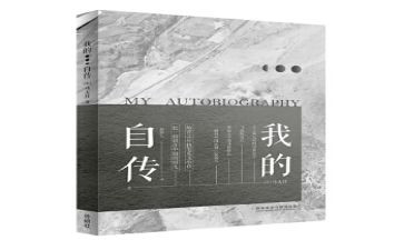 我的自传700作文优质5篇