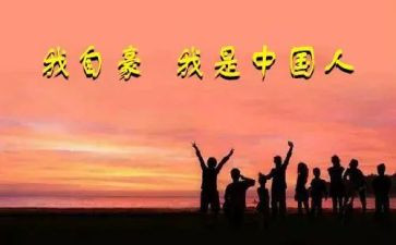 我…我自豪作文通用8篇