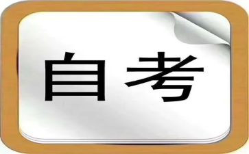 自考自我鉴定范文参考6篇