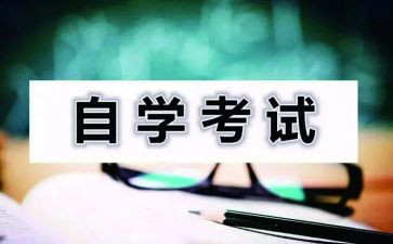 自考大专毕业生自我鉴定8篇