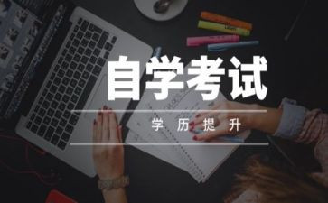 成人自考自我鉴定7篇
