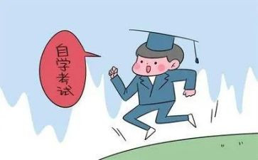 自考毕业生自我鉴定范文7篇