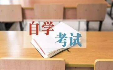 自考毕业生鉴定表自我鉴定范文优质7篇