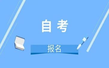 自考毕业生鉴定表自我鉴定范文参考7篇