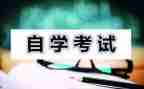 自考大专毕业生自我鉴定8篇