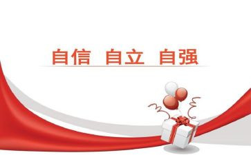 自立学生演讲稿7篇