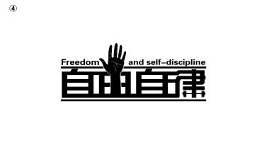 2024年个人廉洁自律工作总结7篇