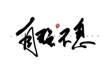 当自强演讲稿800字6篇