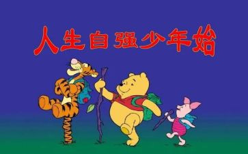 励志自强演讲稿7篇