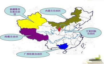 自治区心得体会5篇