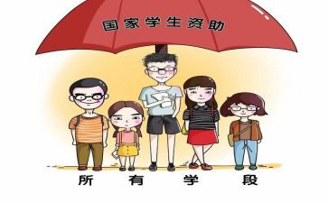 感恩资助作文7篇