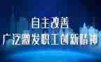 大学生自主创业调查报告5篇