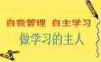 自主研修心得体会8篇