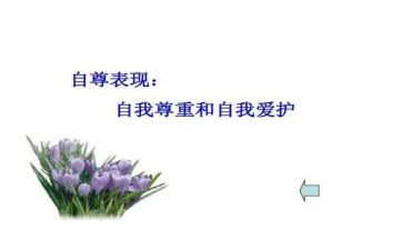自尊自强自信演讲稿5篇