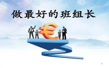 品质组长工作总结5篇