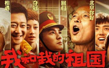 祖国上的演讲稿优质6篇