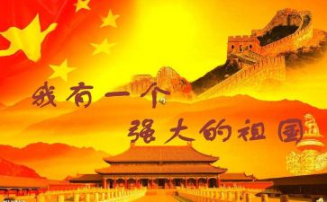 祖国就在我心中演讲稿精选5篇