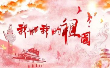 祖国颂的演讲稿300字6篇