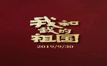 我的祖国500字作文8篇