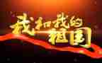 为祖国赞的演讲稿优秀7篇