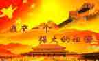 想对祖国说作文优秀8篇
