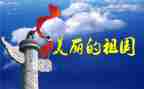谈祖国演讲稿5篇