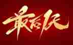 军训最后一天心得体会7篇