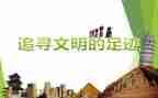 足迹作文800字5篇