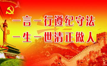 遵纪守法的好少年演讲稿8篇
