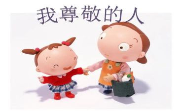 写尊敬的老师的作文最新7篇