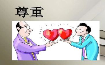 关于尊敬的演讲稿8篇