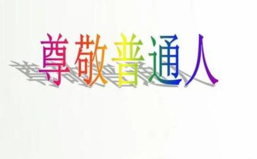 让我最尊敬的人作文600字7篇
