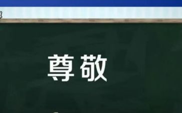 小学生我尊敬的人作文7篇