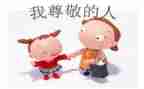 写尊敬的老师的作文最新7篇