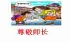 她让我尊敬的作文5篇